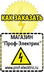 однофазные трансформаторы Магазин электрооборудования Проф-Электрик в Киселевске