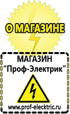 Магазин электрооборудования Проф-Электрик Двигатель для мотоблока нева купить в Киселевске