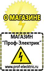 Магазин электрооборудования Проф-Электрик Стабилизатор напряжения для котла висман в Киселевске