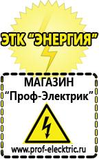Магазин электрооборудования Проф-Электрик Электронный стабилизатор тиристорный напряжения купить в Киселевске