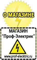 Магазин электрооборудования Проф-Электрик Автомобильный инвертор с 12 на 220 в Киселевске