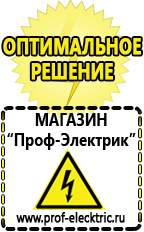 Магазин электрооборудования Проф-Электрик Автомобильный инвертор с 12 на 220 в Киселевске