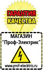 Магазин электрооборудования Проф-Электрик Мотопомпа грязевая 1300 л/мин в Киселевске