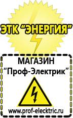Магазин электрооборудования Проф-Электрик Двигатели к мотоблоку крот в Киселевске