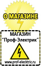 Магазин электрооборудования Проф-Электрик Стабилизатор напряжения 380 вольт 30 квт купить в Киселевске