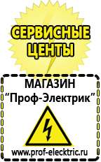 Магазин электрооборудования Проф-Электрик Трансформатор тока напряжением до 10 кв цена в Киселевске