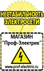 Магазин электрооборудования Проф-Электрик Стабилизатор напряжения трехфазный купить в Киселевске