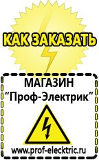 Магазин электрооборудования Проф-Электрик Автомобильный инвертор с зарядным устройством в Киселевске