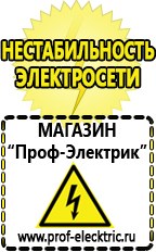 Магазин электрооборудования Проф-Электрик Автомобильный инвертор с зарядным устройством в Киселевске