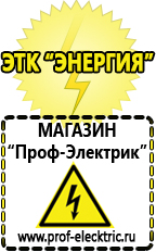 Магазин электрооборудования Проф-Электрик Автомобильные преобразователи напряжения 12в 220в инверторы купить в Киселевске