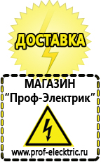 Магазин электрооборудования Проф-Электрик Автомобильные преобразователи напряжения 12в 220в инверторы купить в Киселевске