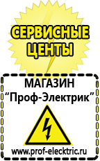 Магазин электрооборудования Проф-Электрик Автомобильные преобразователи напряжения 12в 220в инверторы купить в Киселевске