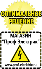 Магазин электрооборудования Проф-Электрик Автомобильные преобразователи напряжения 12в 220в инверторы купить в Киселевске