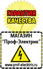 Магазин электрооборудования Проф-Электрик Автомобильные инверторы напряжения 12в-220в в Киселевске