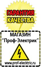 Магазин электрооборудования Проф-Электрик Мотопомпа мп 800б 01 цена в Киселевске
